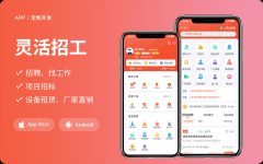 地图导航商家app开发外包ios系统安卓开发OA软件